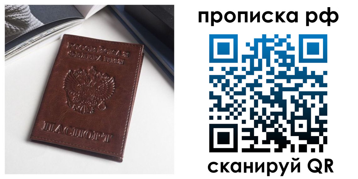 прописка для военкомата в Заринске