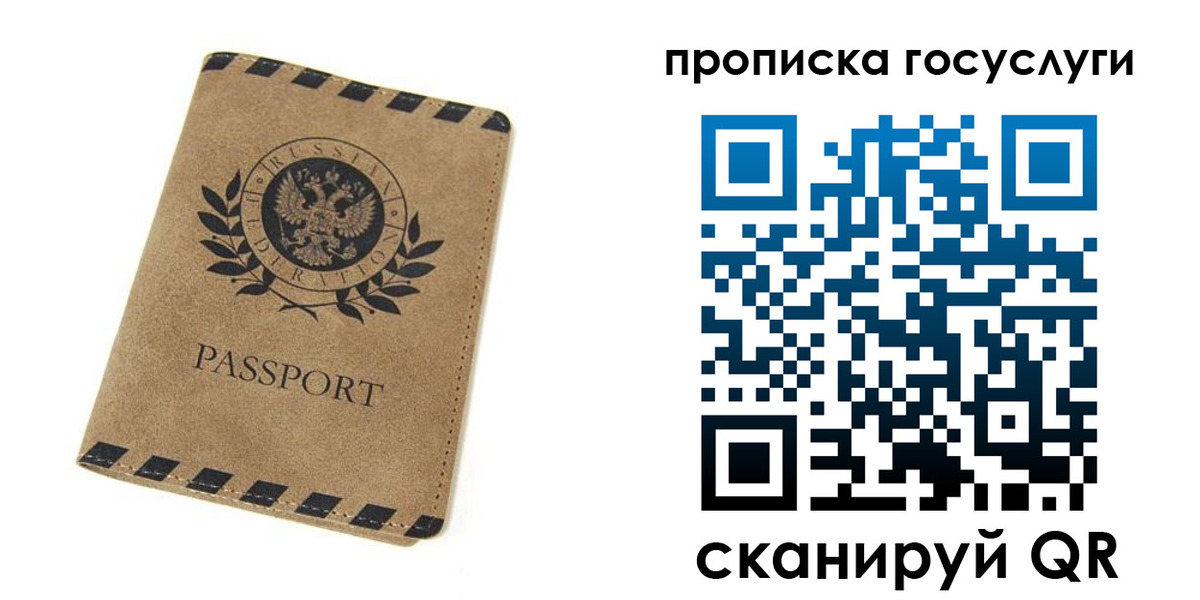 прописка законно в Заринске